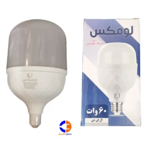 لامپ 60 وات لومکس ال ای دی استوانه ای نور مهتابی استاندارد ضمانتدار